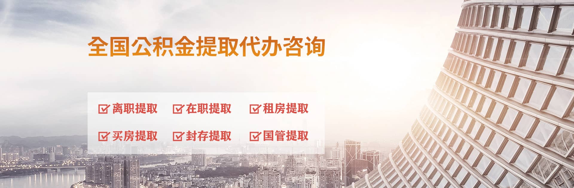 赣州公积金代办跑腿-专注封存公积金离职提取代办,个人公积金取出咨询